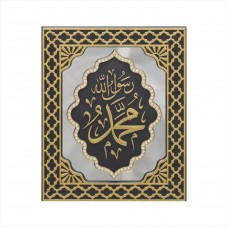 Oymalı Kabartmalı Yaldızlı Varaklı Ayetli Lafslı Aynalı Ayaklı ve Duvara Asılabilen İsmi Nebi Pano