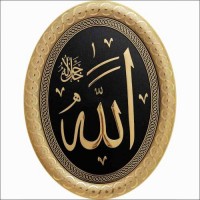 23x30cm Altın Varak Yaldız Kaplama Allah (cc) Lafsı Dini Ürün Duvar Vitrin Masa Panosu